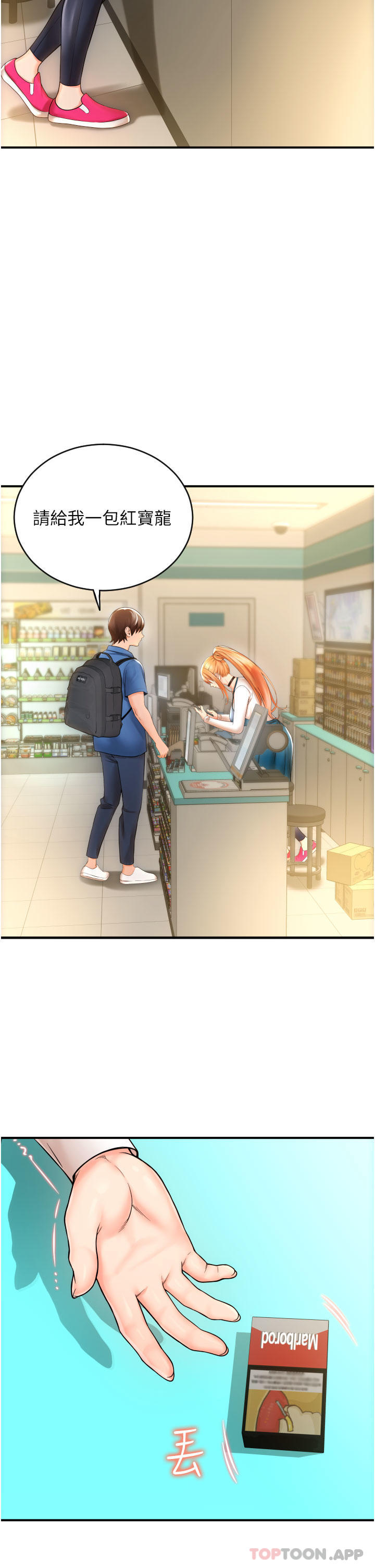 第1话-请用「行动」支付♥ - 第52.jpg页