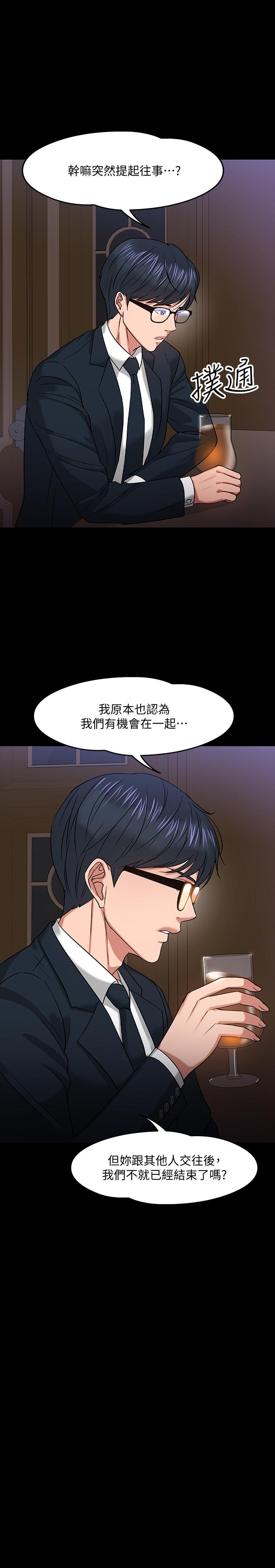 第18話-性感撩人的老同學 - 第27.jpg页