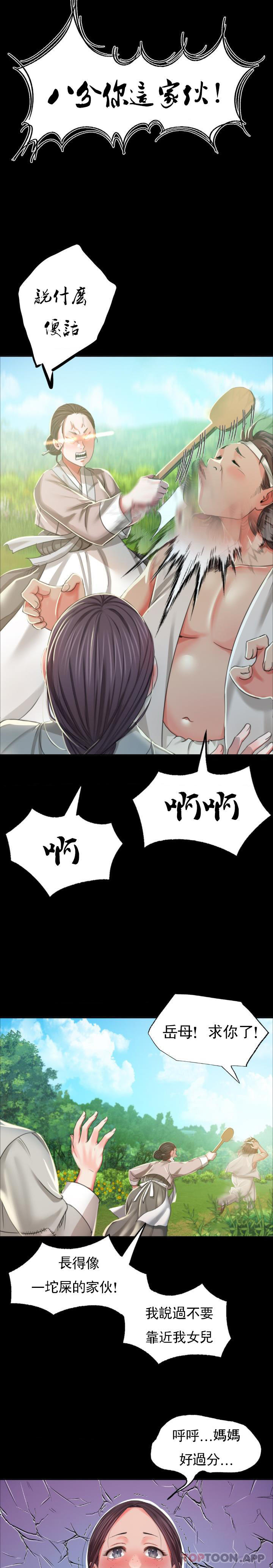 第16话-想摸我的身体吗？ - 第4.jpg页