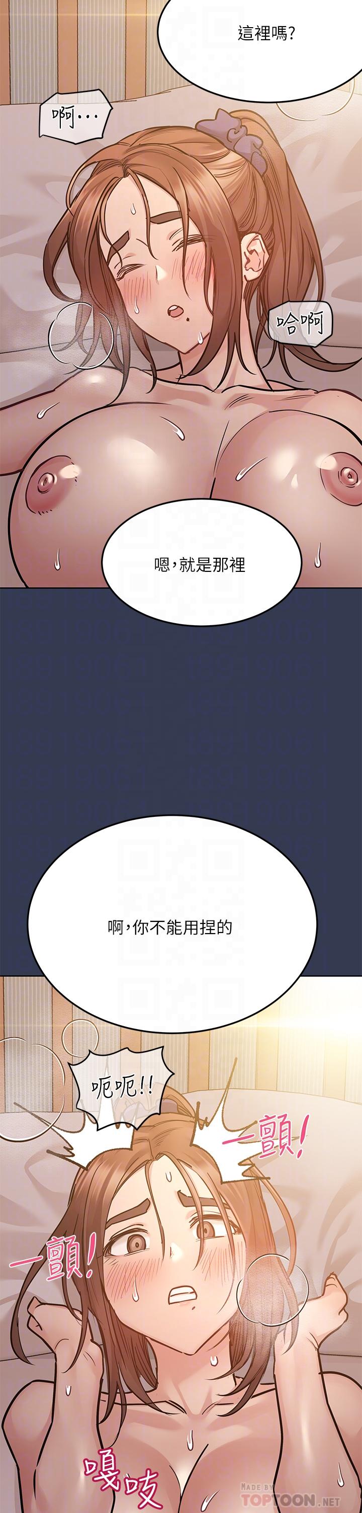 第52話-一次戰兩女的志鈞 - 第14.jpg页