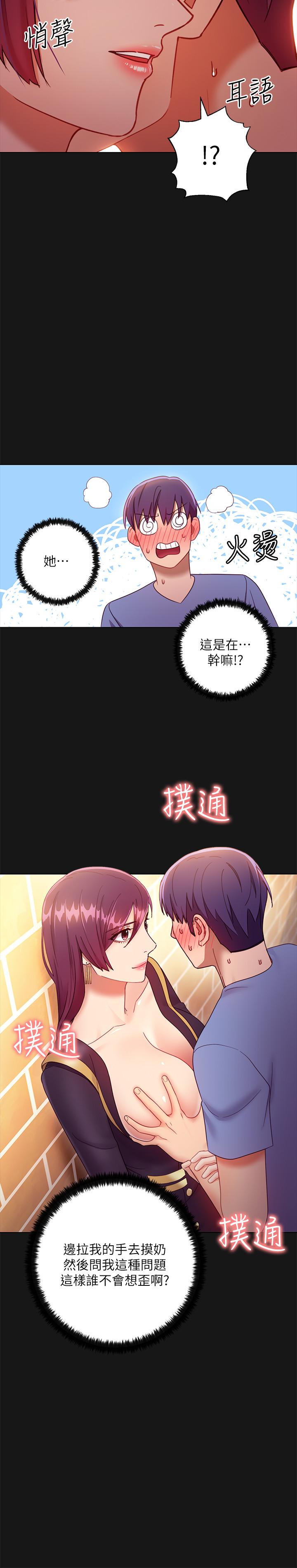 第34話-喝茫的繼母的提議 - 第27.jpg页