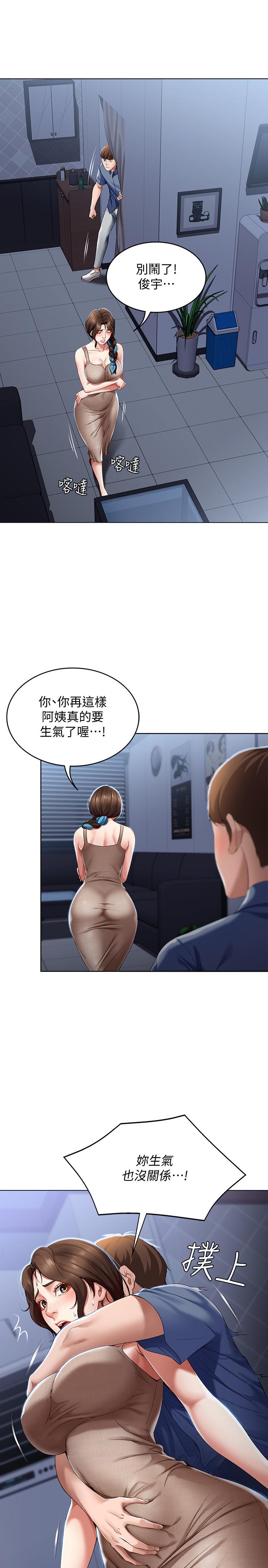 第17話-下定決心的阿姨 - 第11.jpg页