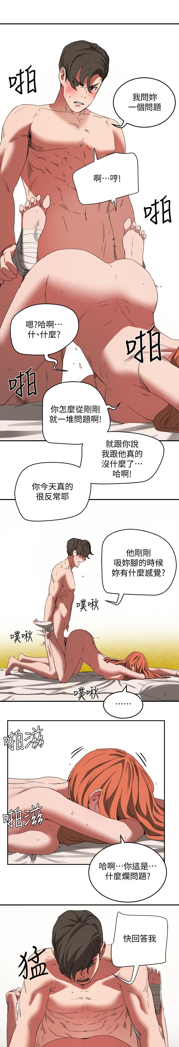 第18话-晨洋，原諒我 - 第30.jpg页