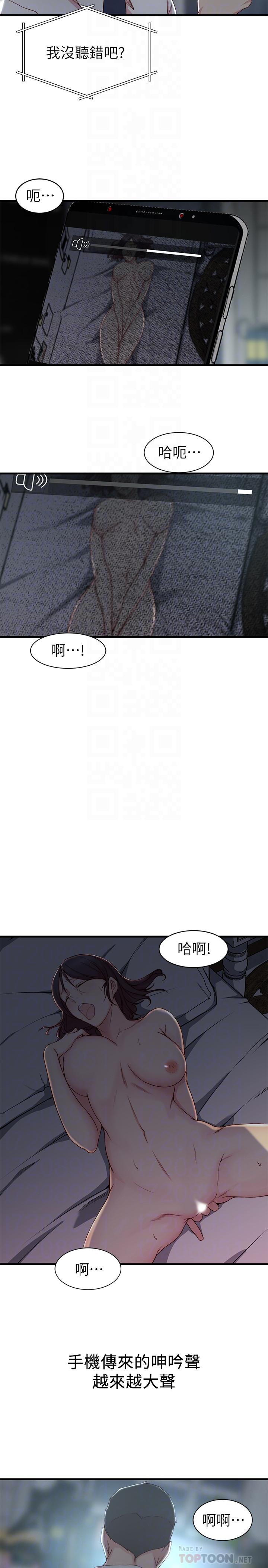 第 7 话 - 第18.jpg页