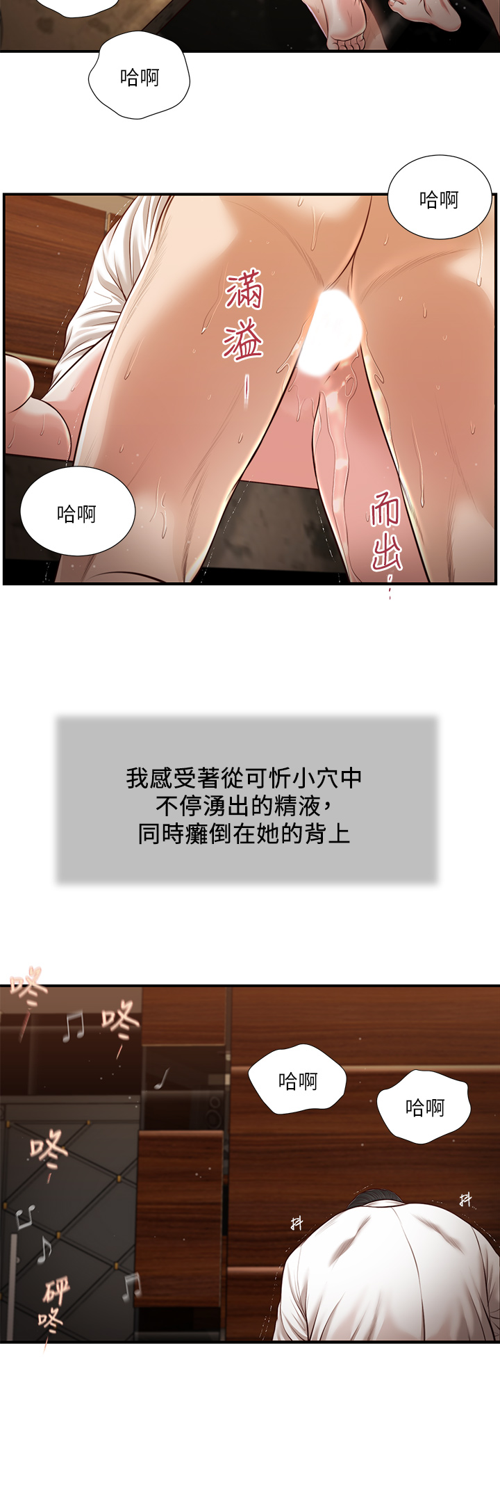 第107章-尽情的干我吧 - 第22.jpg页