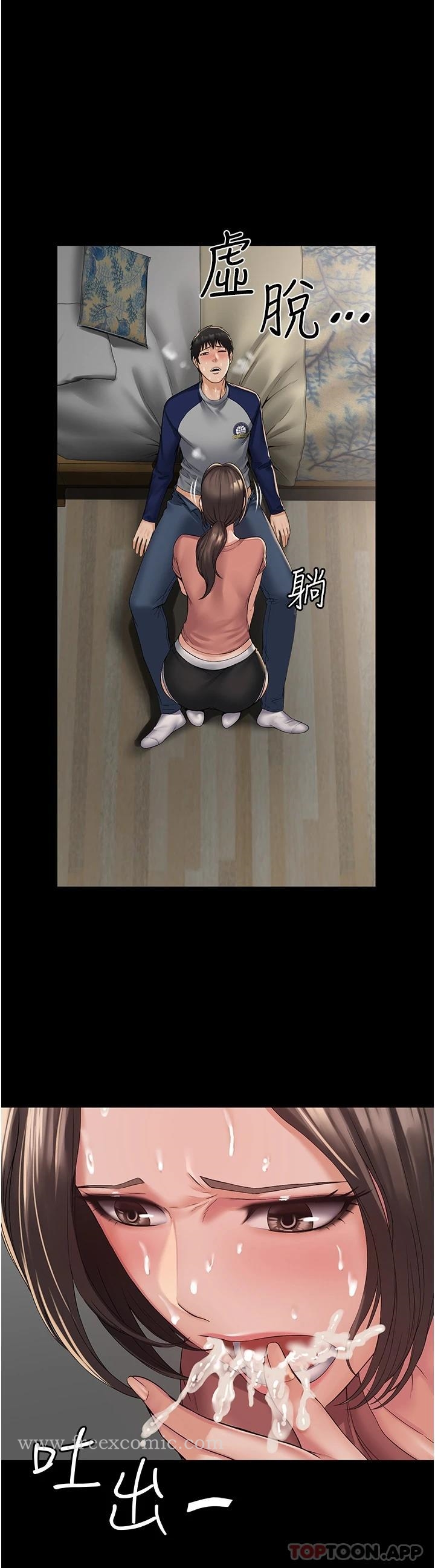 第2话-停不下来的客房服务 - 第44.jpg页