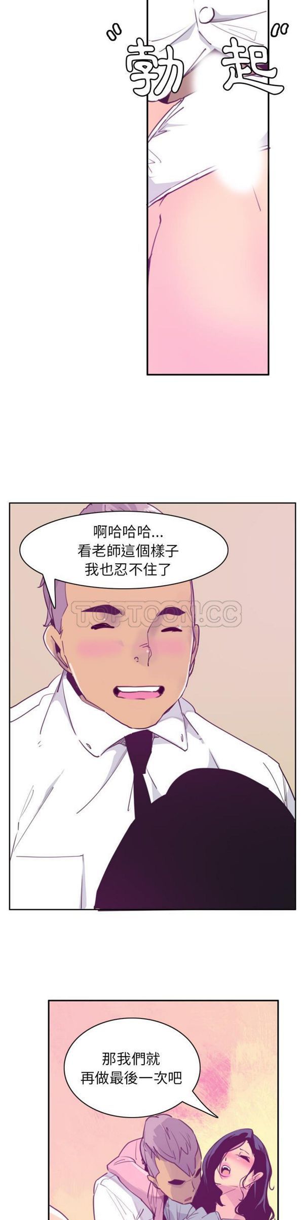 第 37 话 - 第15.jpg页