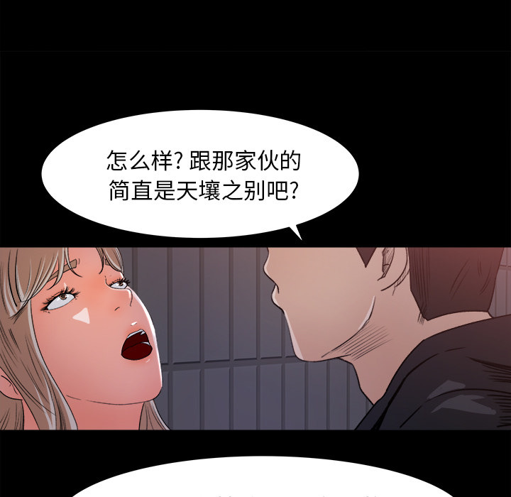 第 21 话 - 第81.jpg页