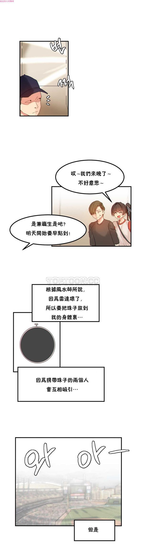 第 15 话 - 第4.jpg页