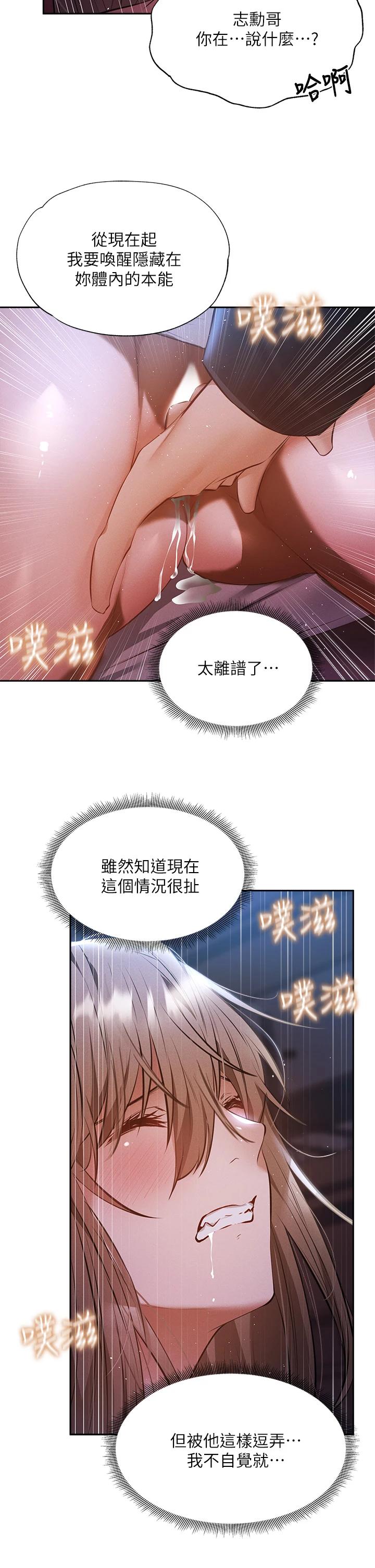 第50話-用愛愛消除心魔 - 第33.jpg页