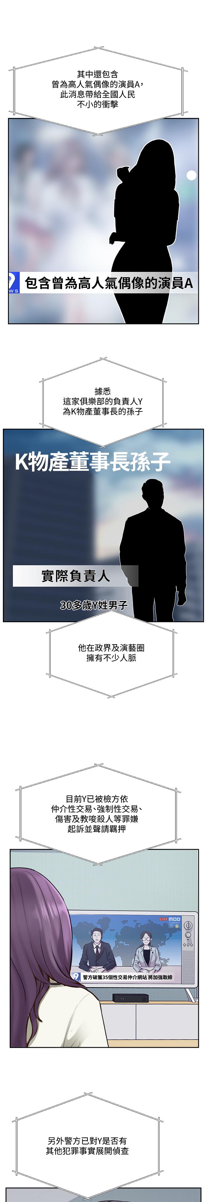 最終話-新的開始 - 第3.jpg页