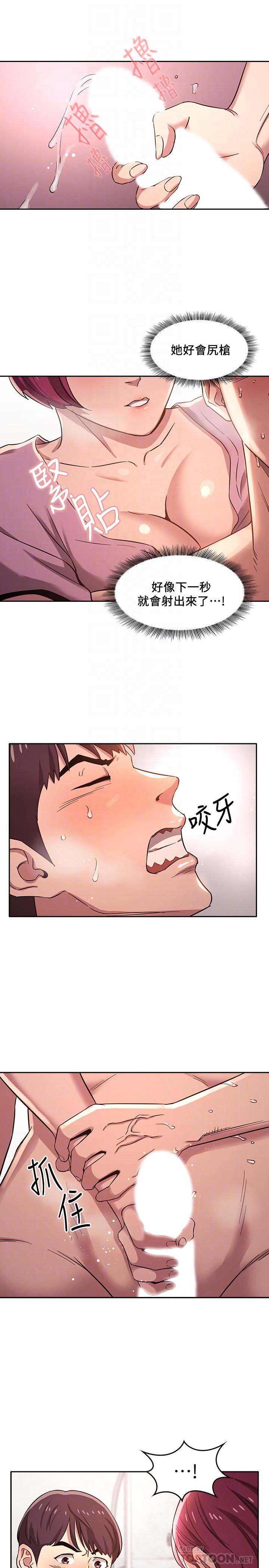 第5話-文傑的方法真管用 - 第4.jpg页