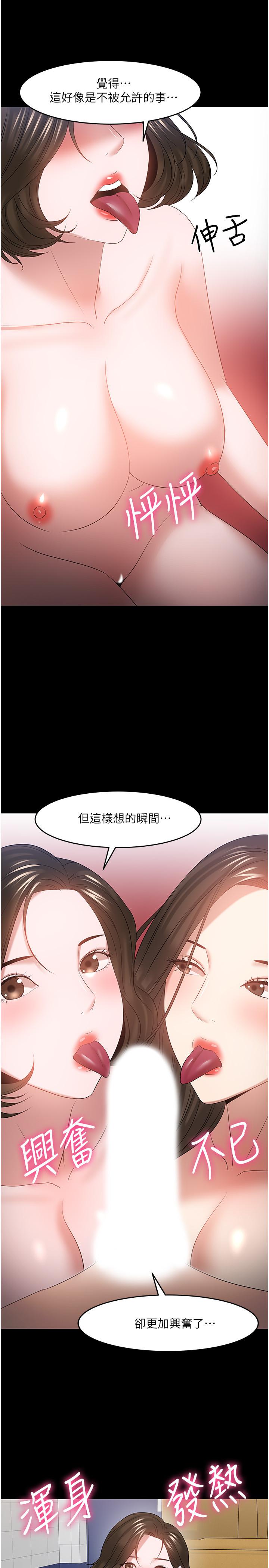 最終話-教授的特別指導課 - 第28.jpg页