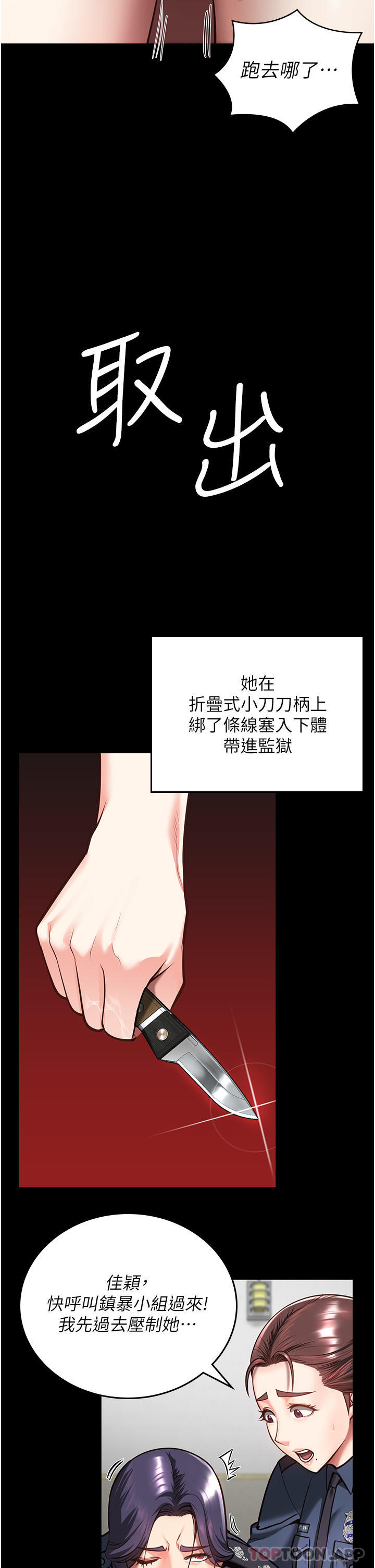 第10话-别走，留下来… - 第26.jpg页