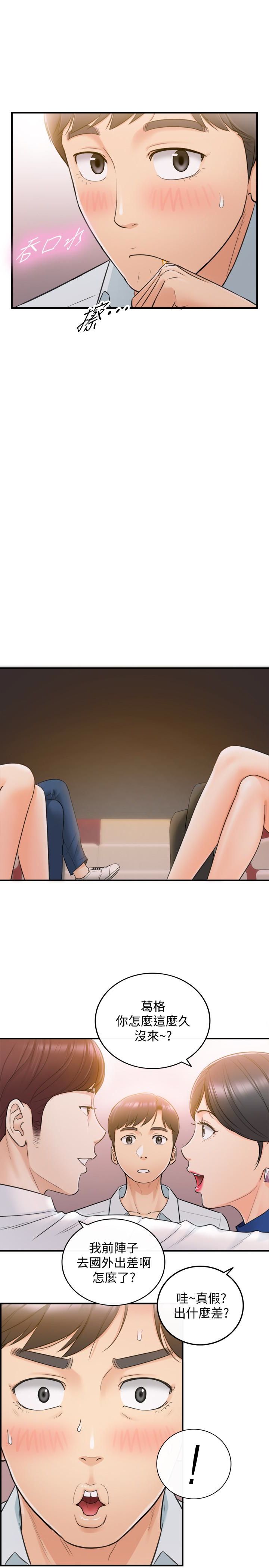 第19話-幫我找個會玩的小姐 - 第10.jpg页