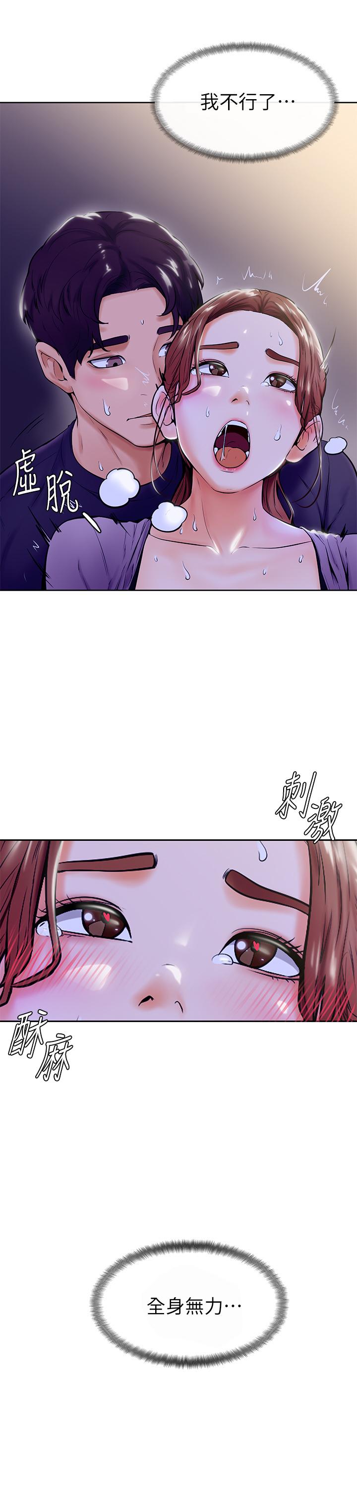 第7話-全身濕透的初體驗 - 第41.jpg页