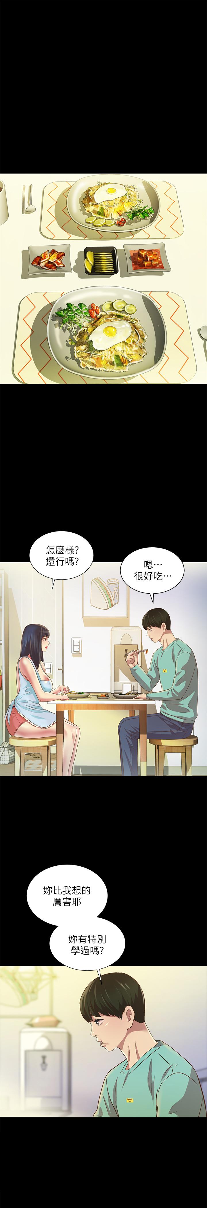 第79話-深深迷上慶秀的美娜 - 第13.jpg页