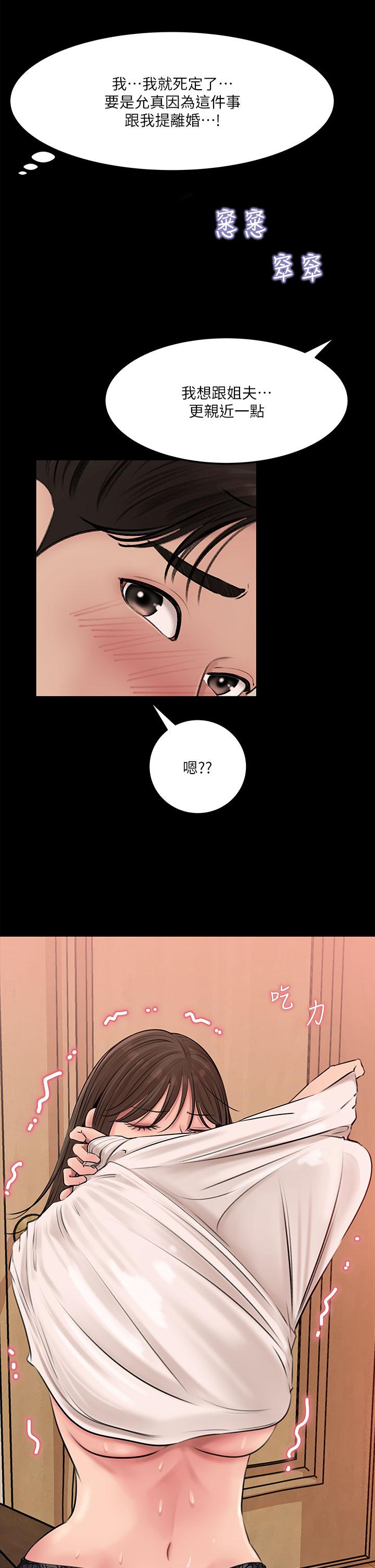 第5話-姐夫我好熱，幫我脫 - 第20.jpg页