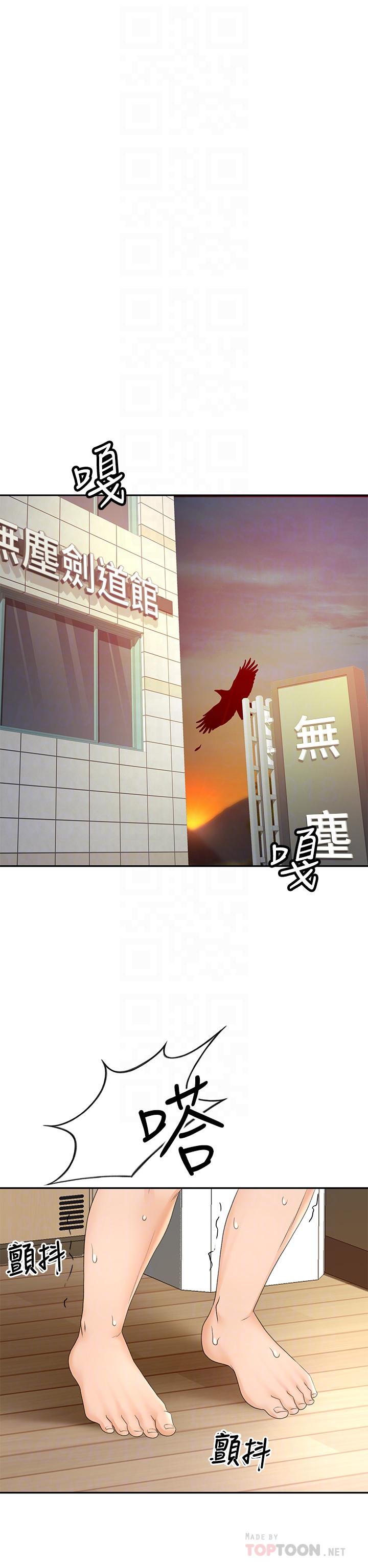 第14話-令男人難以抗拒的誘惑 - 第12.jpg页