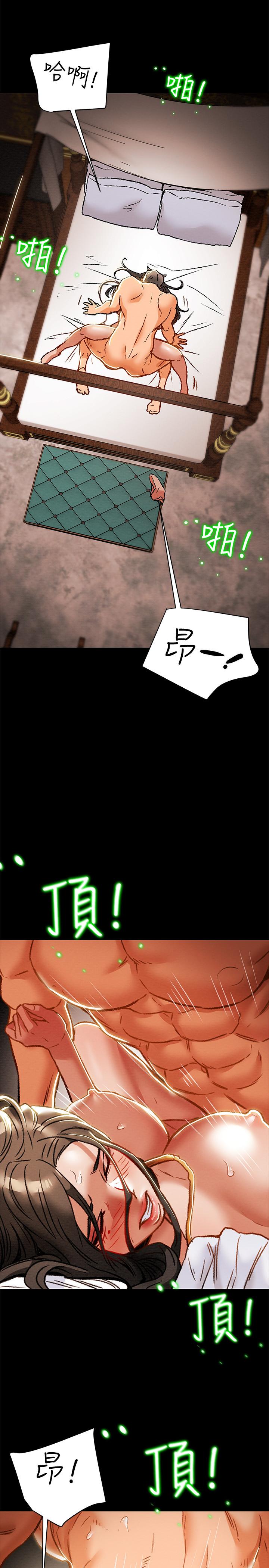 第33话-我竟然是这么淫蕩的女人？ - 第34.jpg页