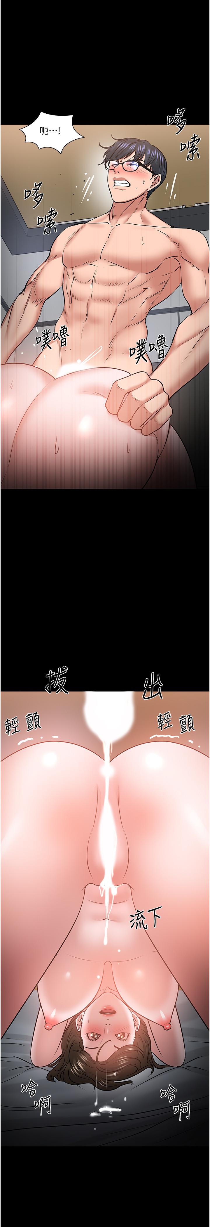 第37話-模範生連打炮都學得快 - 第26.jpg页