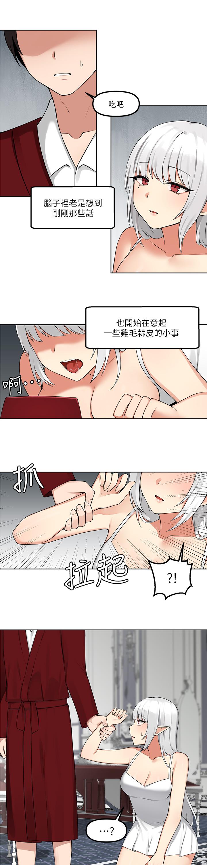 第1話-買了精靈當性奴隸 - 第17.jpg页