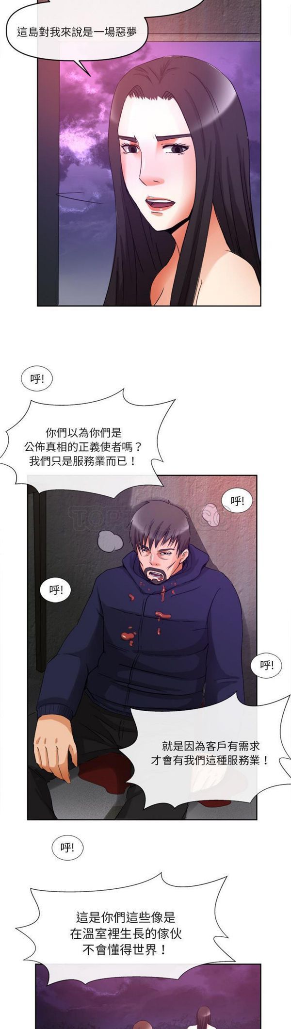 第 39 话 - 第31.jpg页