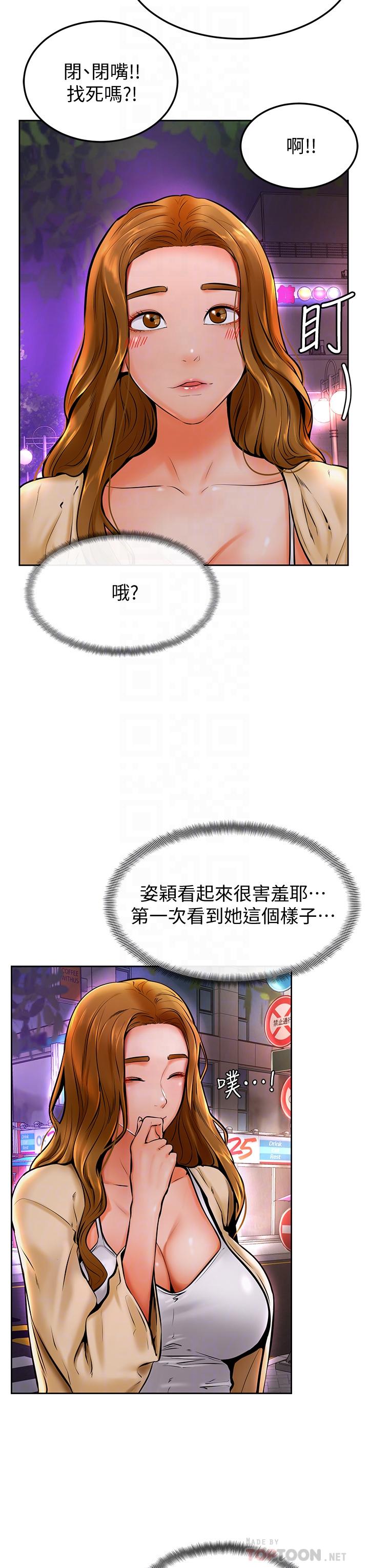 第10話-文靜學姐的大膽誘惑 - 第8.jpg页