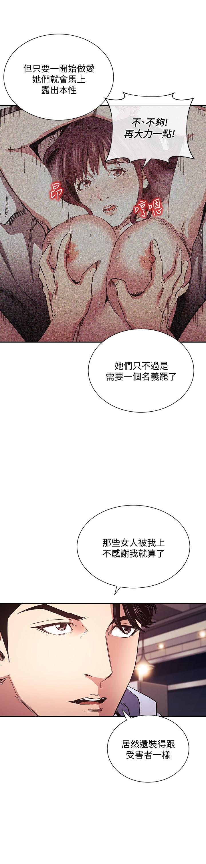 第65話-因為綺雯引發的口角 - 第22.jpg页