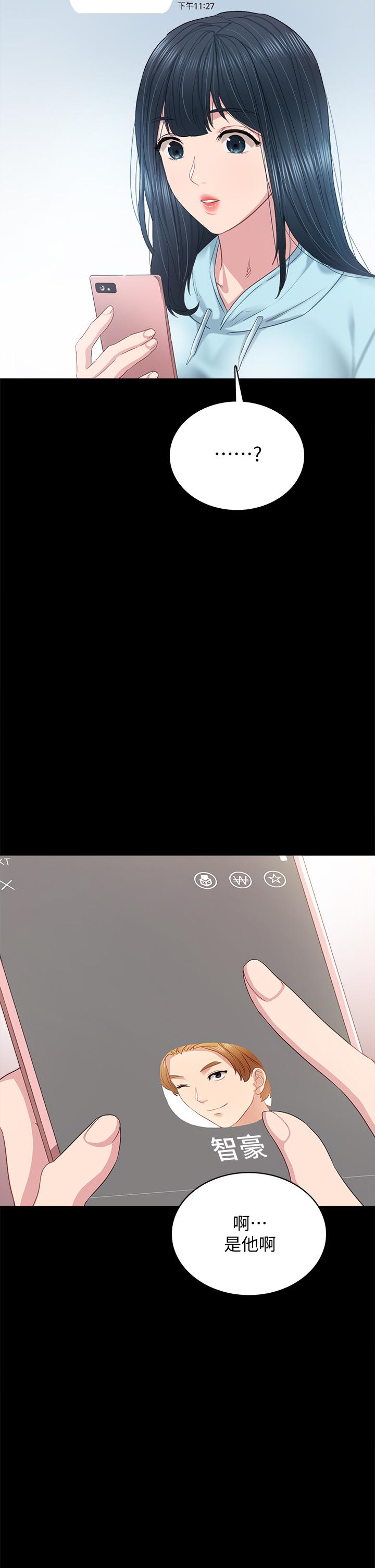 第97話-虜獲她芳心的告白 - 第9.jpg页