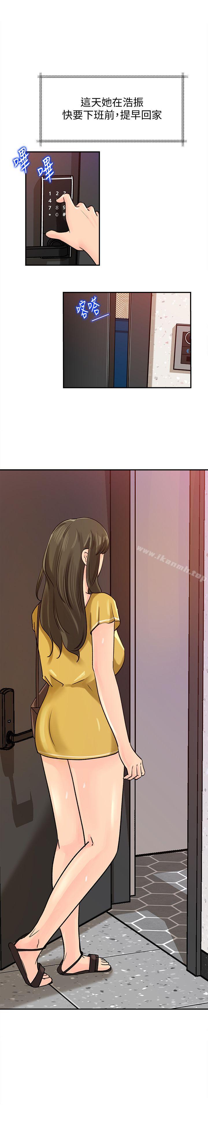 第15話-慾望敗露 - 第23.jpg页