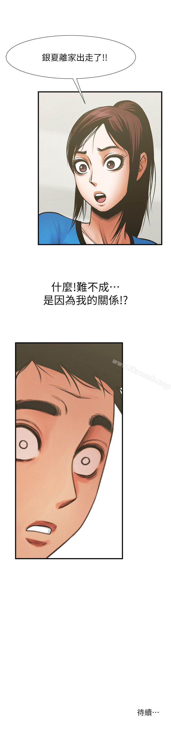 第24話-正泰那招蜂引蝶的寶貝 - 第30.jpg页