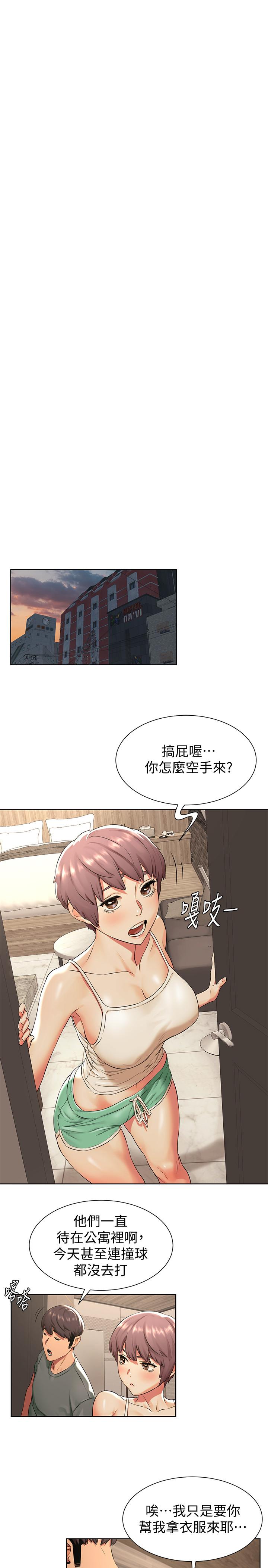 第94話-姐，男的都在看你耶 - 第11.jpg页