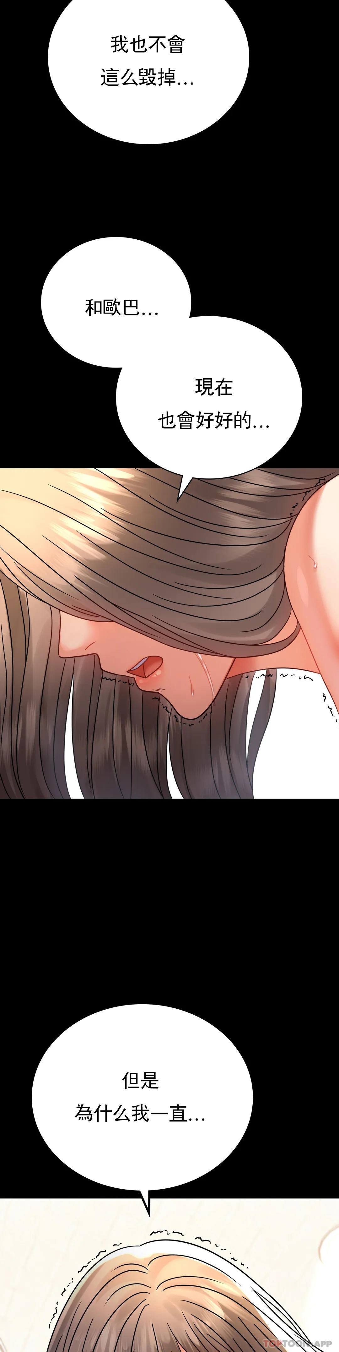 第43话-做爱的实施 - 第21.jpg页
