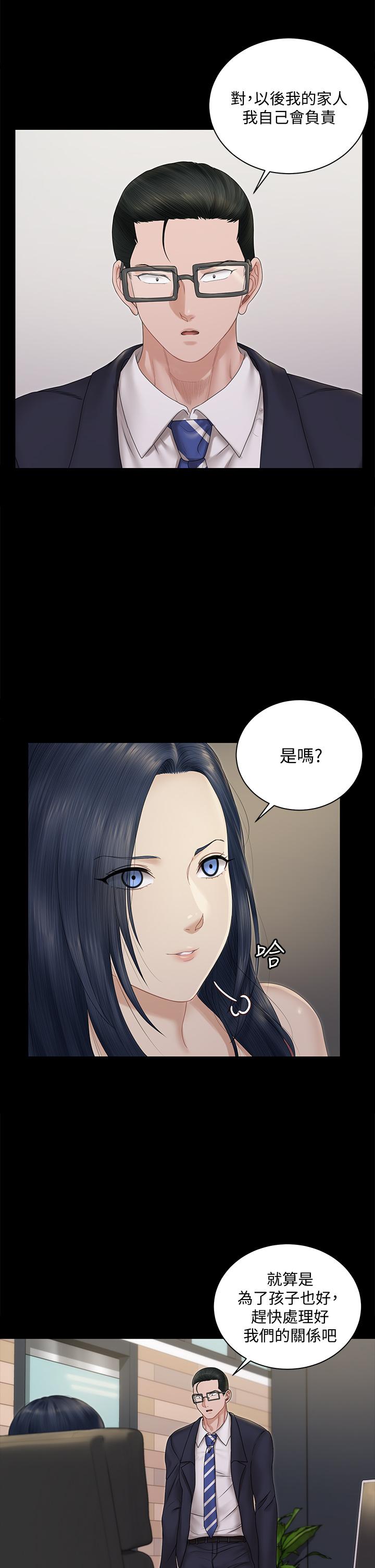 第163話-滿嘴都是靜淑的鮑魚 - 第13.jpg页
