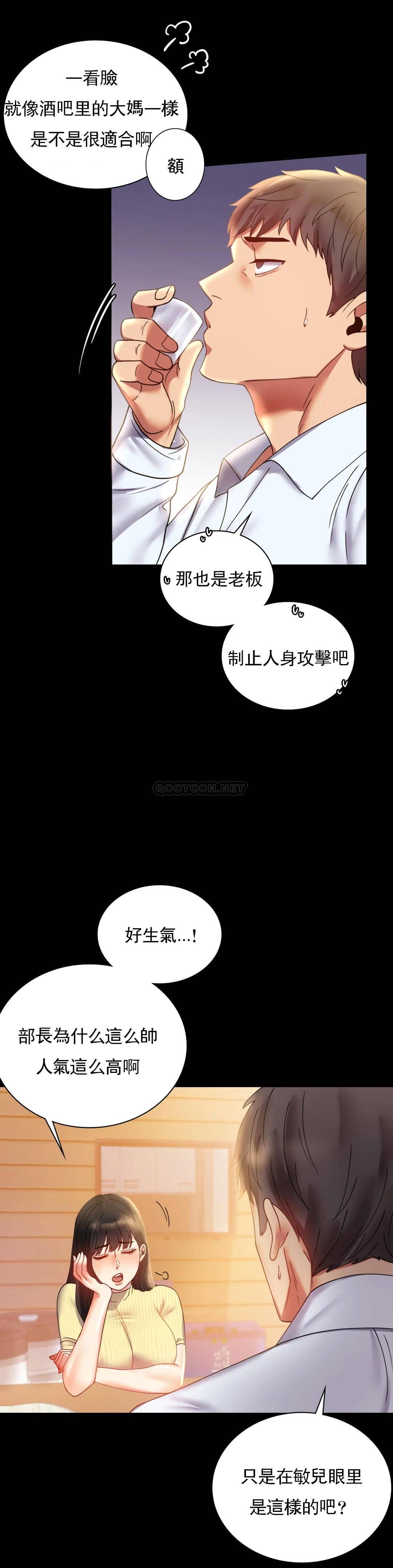 第14话-想占便宜 - 第6.jpg页