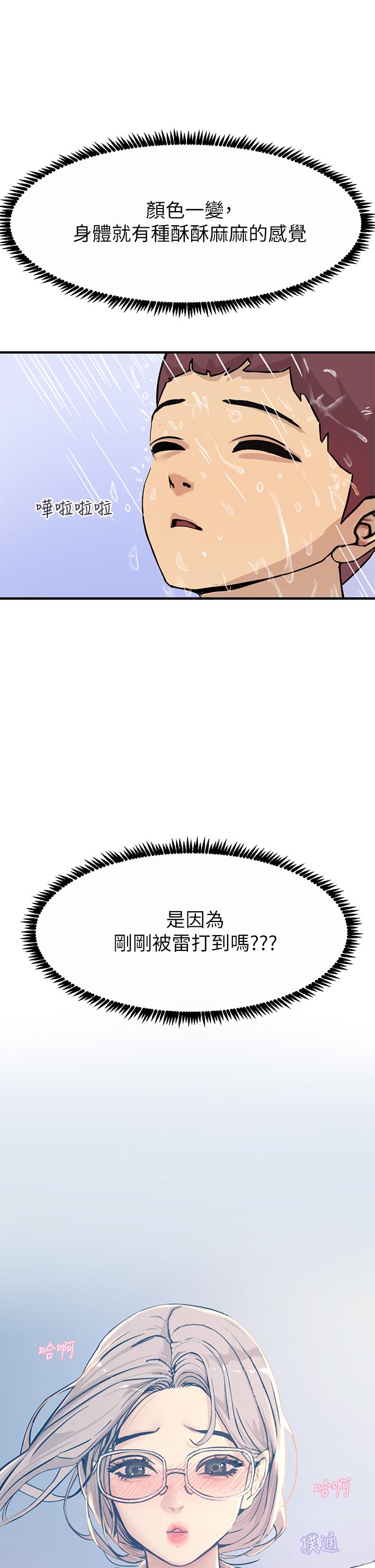 第2話-和性感胴體的親密接觸 - 第35.jpg页