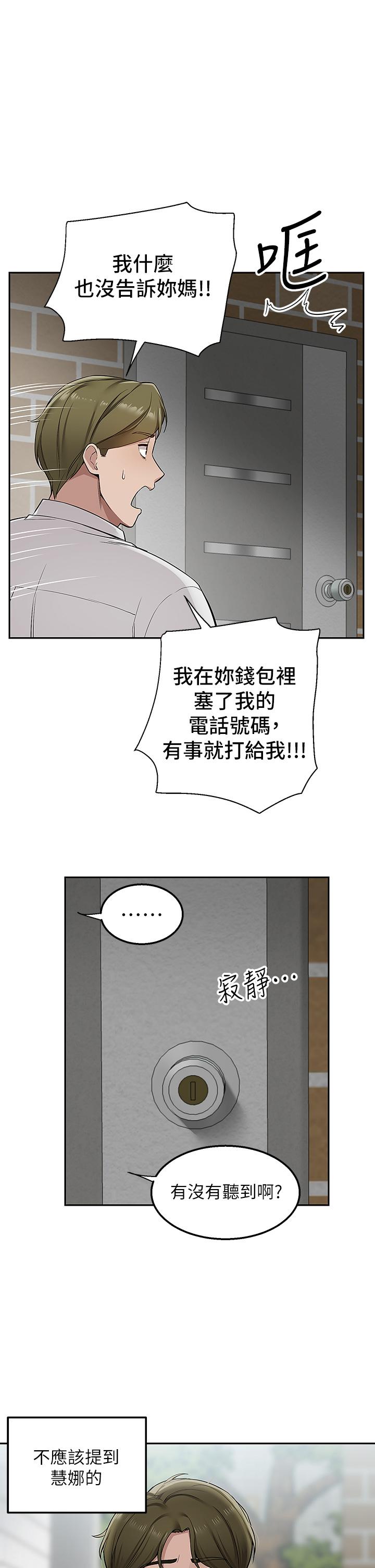 第4話-要一起到床上來嗎 - 第32.jpg页