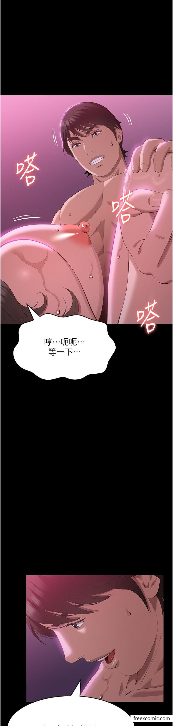 第88话-妳果然没让我失望 - 第9.jpg页