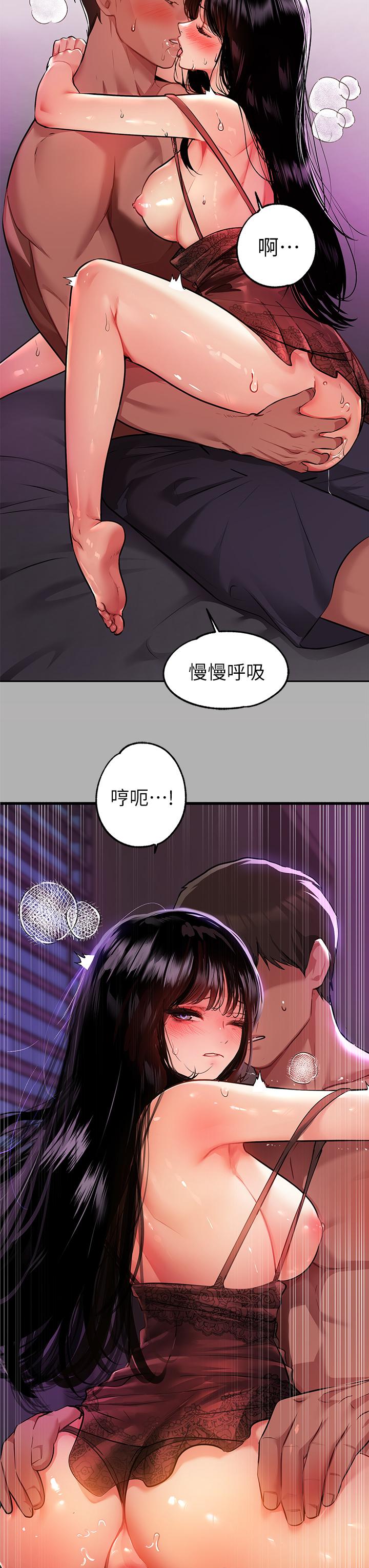 第39話-我要摸遍你的敏感帶 - 第34.jpg页