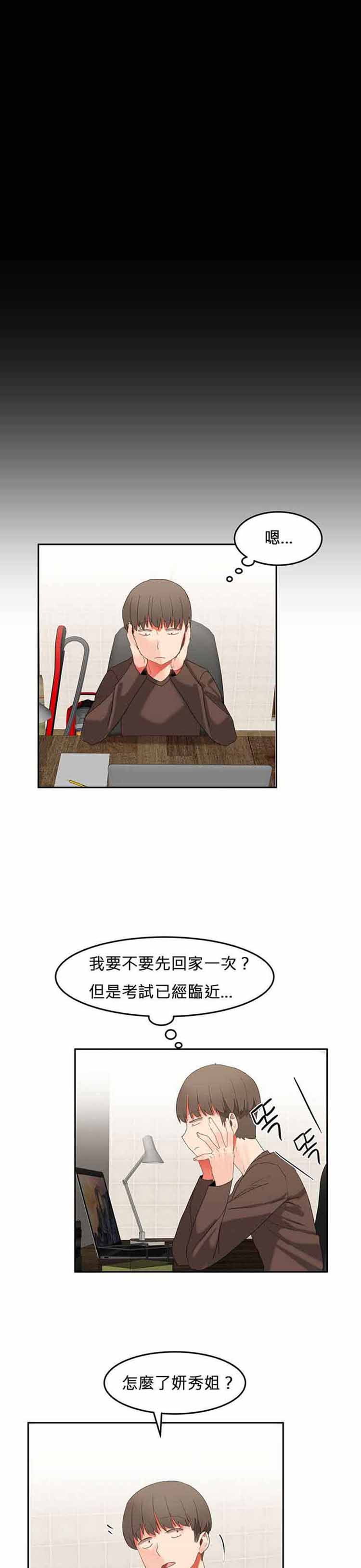 第 25 话 - 第5.jpg页