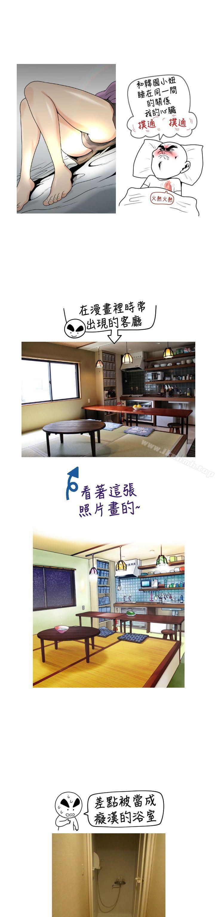 福冈的女人们(完结) 后记2 - 第2.jpg页