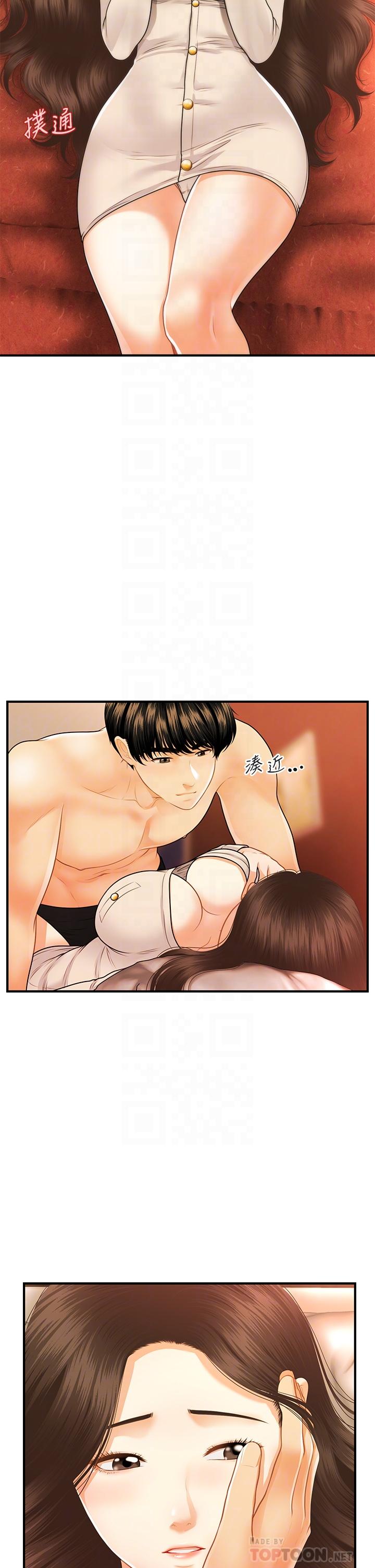 第71話-再插深一點 - 第6.jpg页
