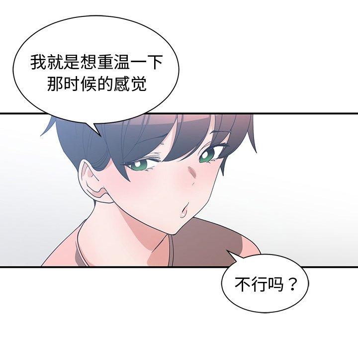 第 8 话 - 第67.jpg页