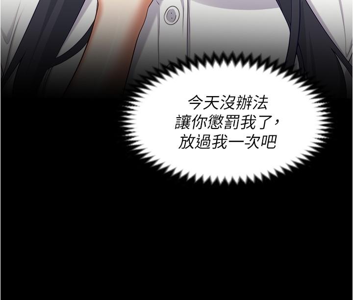 第89话-在学生餐厅被「惩罚」 - 第41.jpg页