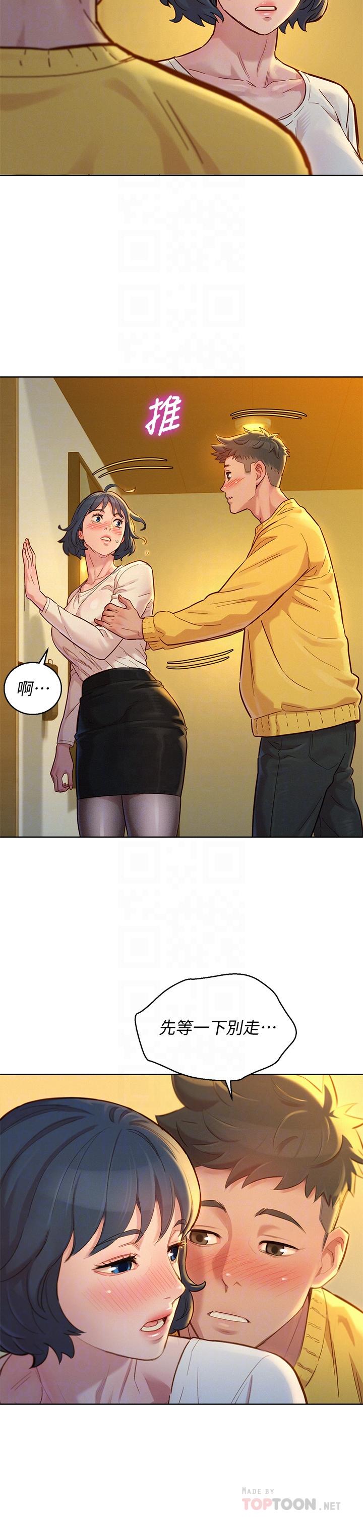 第152话-我不想就這樣放妳走 - 第18.jpg页