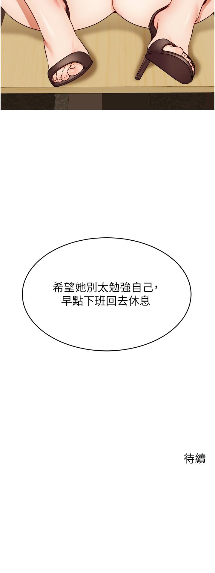 第43話-課長，你怎麼這麼騷 - 第41.jpg页