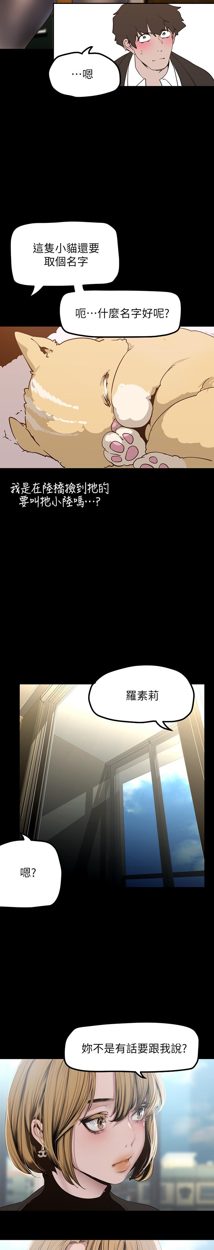 第170話-要不要來我家看貓？ - 第30.jpg页