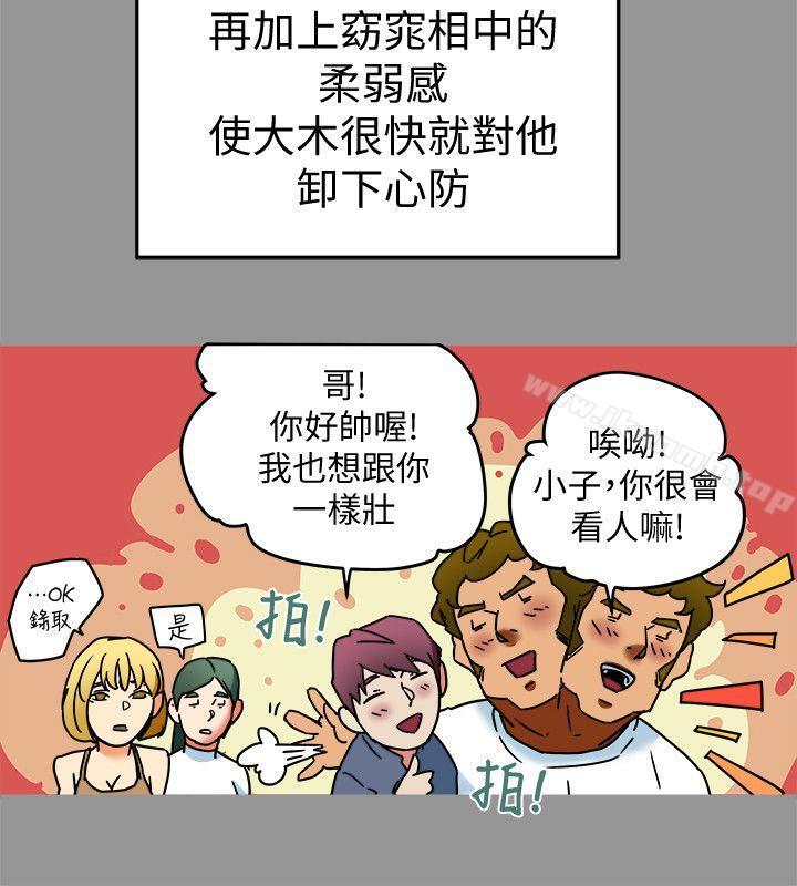 第9話-情趣用品店老闆娘金美珠 - 第8.jpg页