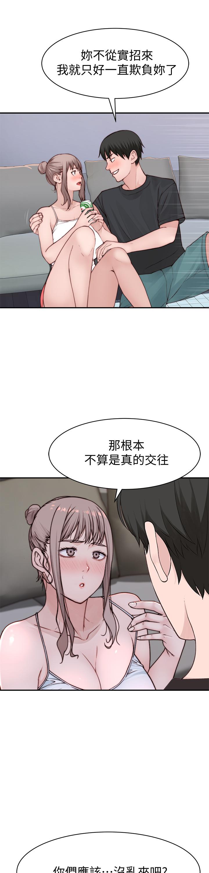 第87话-要不要来生米煮成熟饭 - 第21.jpg页